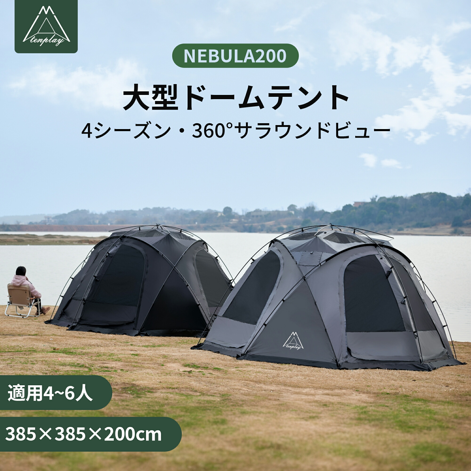 楽天市場】「スーパーSALE限定～30%OFF」【特典放送】「Tenplay公式