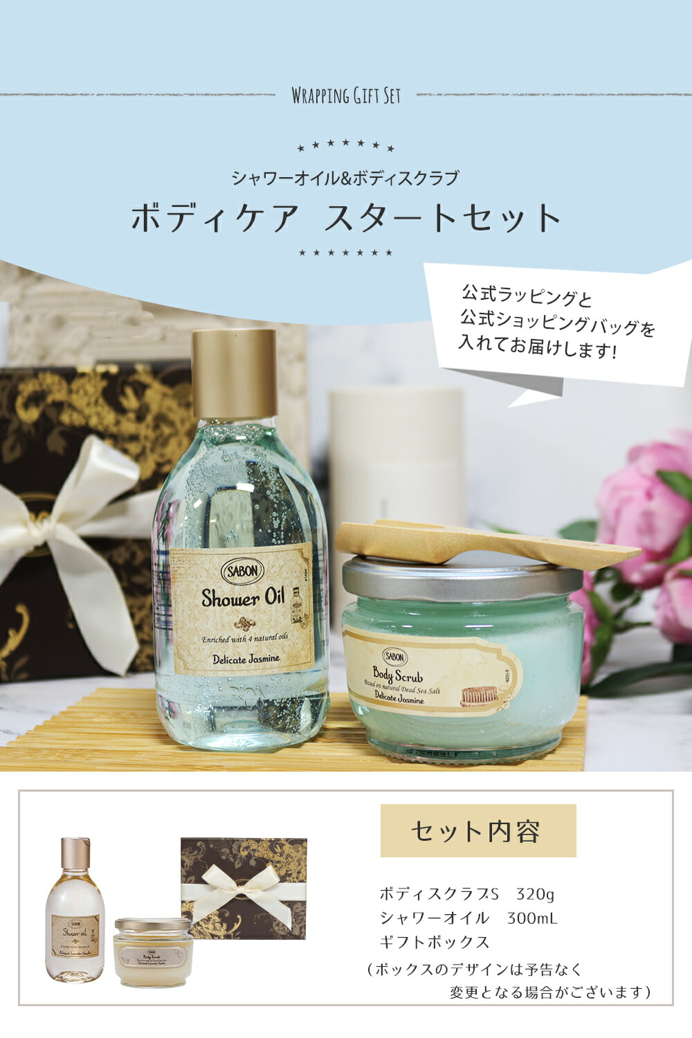 楽天市場】サボン ギフト SABON ギフトセット ボディケア スタート