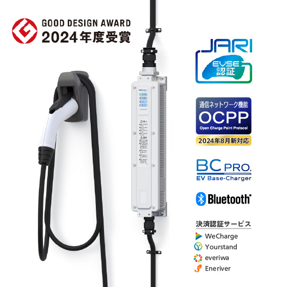 新品未開封 EV充電器 第二世代 5Mケーブル 100V/200V対応 w022 見せ