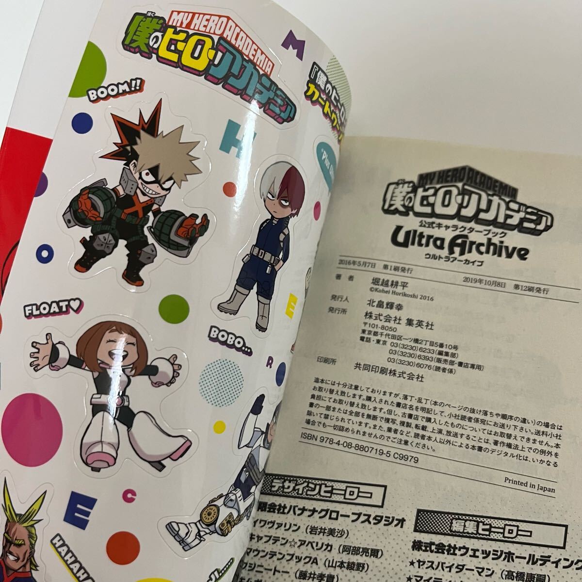 僕のヒーローアカデミア ヒロアカ 公式キャラクターブック 2冊セット