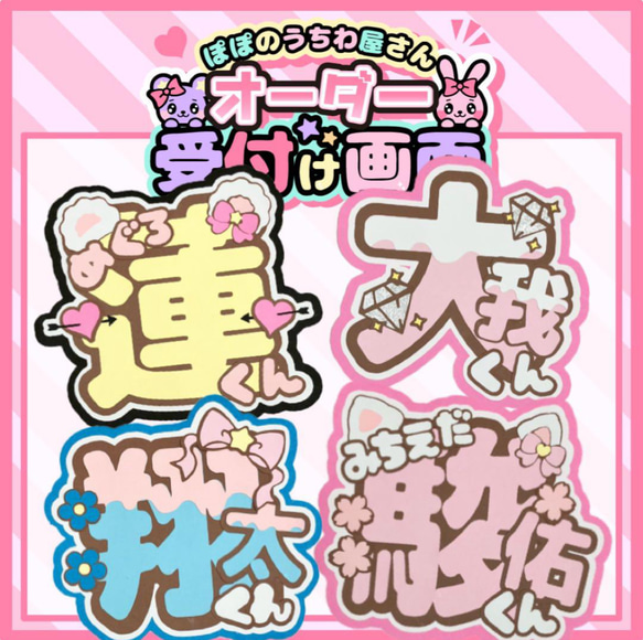 アップルページ うちわ文字 オーダー うちわ屋さん 文字パネル1/25必着