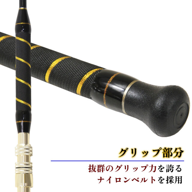 二代目青物キリング170-150号ブラック (ori-780995)｜船竿 船 青物