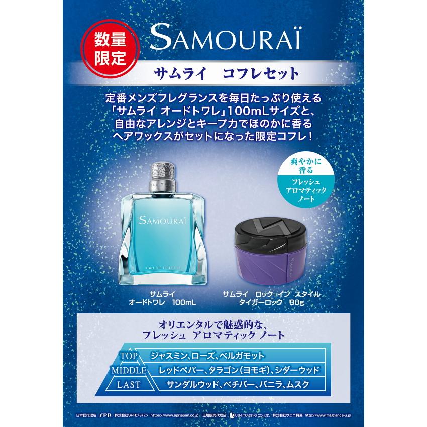 アラン・ドロン 並行輸入品 サムライ SAMOURAI サムライ コフレセット