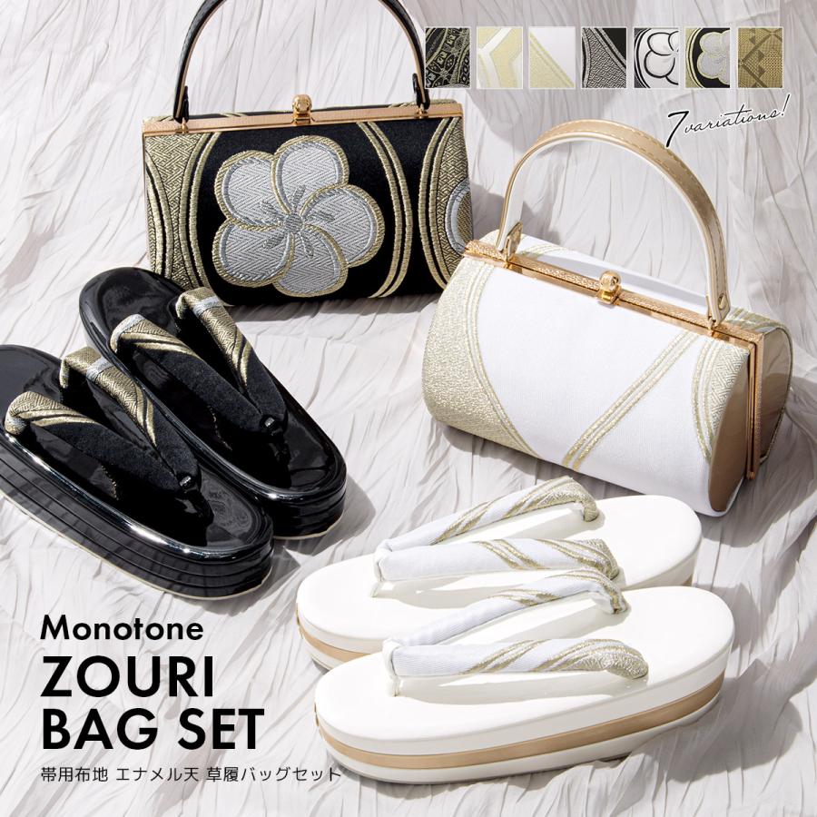 SOUBIEN（創美苑） 草履バッグセット 成人式 振袖 厚底 盛装 黒 白 金