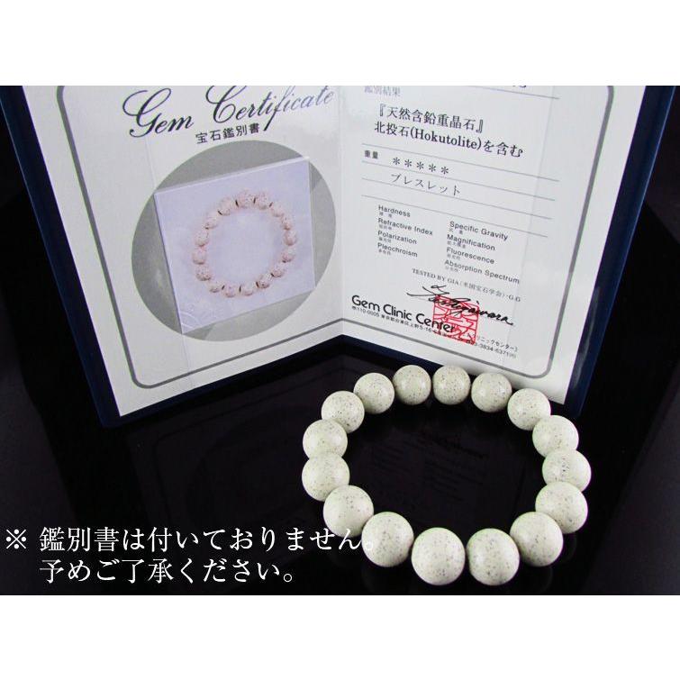 台湾北投温泉産 北投石ブレスレット 14mm パワーストーン 天然石 t811