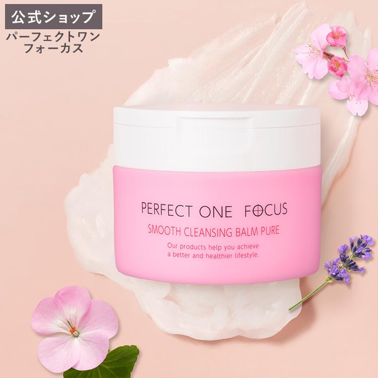PERFECT ONE FOCUS（パーフェクトワン フォーカス） ＼期間限定10％OFF
