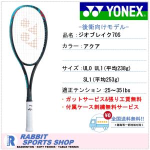YONEX（ヨネックス） ネクシーガ90V ソフトテニスラケット NXG90V
