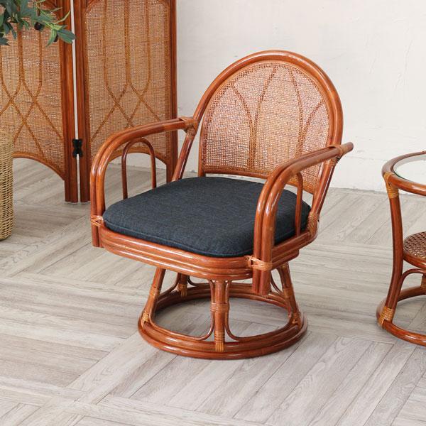 籐の椅子 回転チェア 座面高33cm パーソナルチェア ネイビー C611HR5
