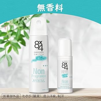 Amazon.co.jp: エイトフォー 8x4 ロールオン 無香料 45ml 3本セット