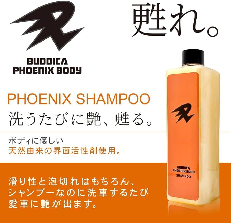 Amazon | 【BUDDICA PHOENIX BODY】 PHOENIX SHAMPOO『洗うたびに艶