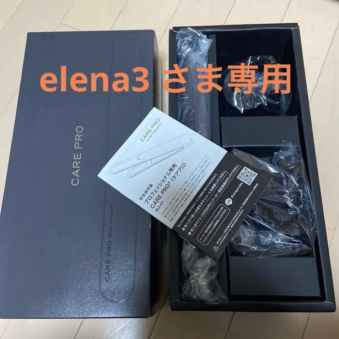 正規品　CARE PRO ヘアアイロン ブラック 正規販売店】ケアプロ 超音波アイロン 超音波トリートメント