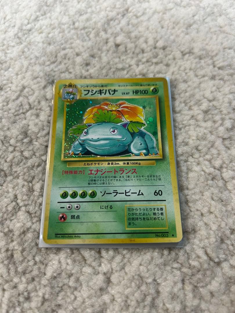 フシギバナ ★ 第1弾拡張パック フシギバナ ☆ 第1弾拡張パック - メルカリ