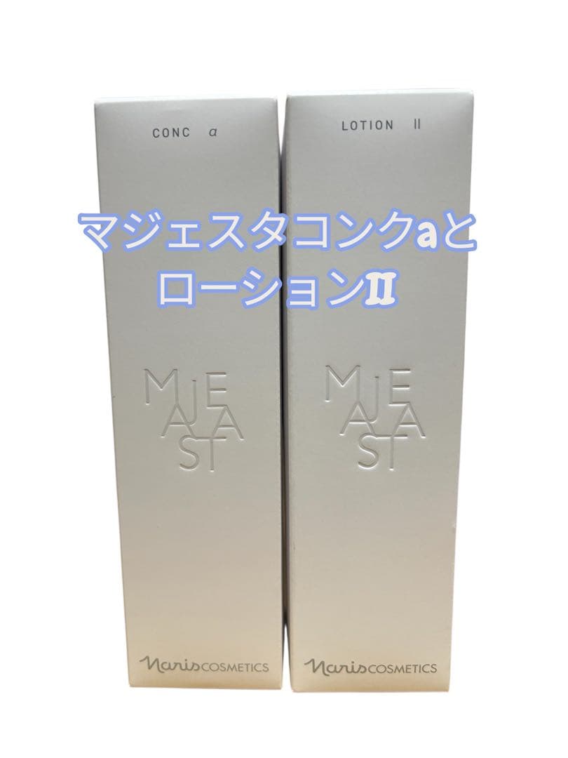 マジェスタ コンク a & ローション II セット コンク α(通常購入): シリーズから探す / ナリスオンラインストア , 公式
