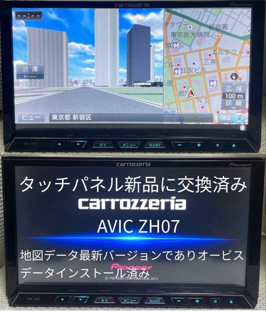 パイオニアのHDDナビ、カロッツェリア サイバーナビ AVIC-ZH07 AVIC-ZH07 商品概要 | サイバーナビ | カーナビ | パイオニア株式会社