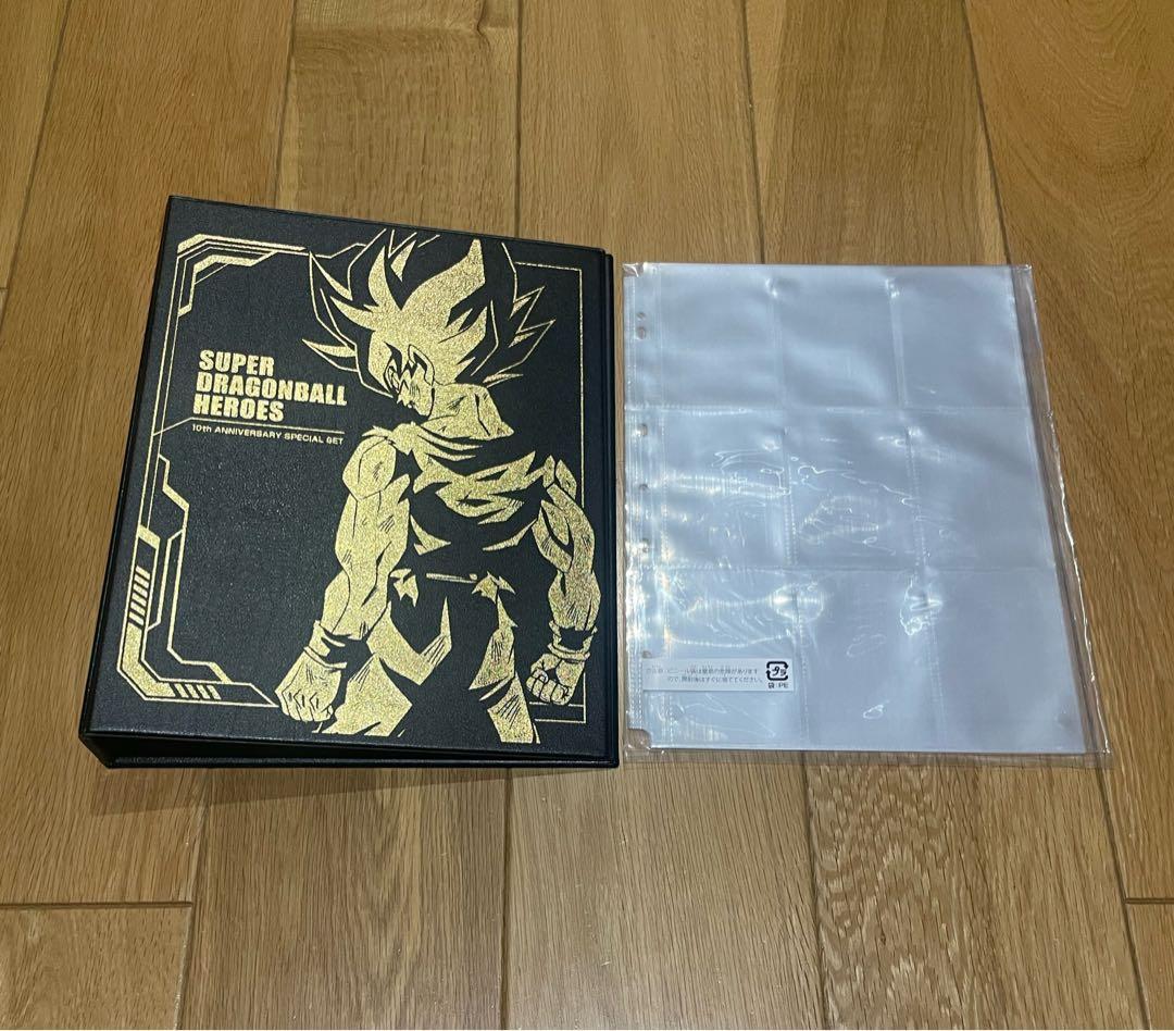 ドラゴンボールヒーローズ　プレバン限定　バインダー スーパードラゴンボールヒーローズ」より、全ての“ヒーロー”たちへ贈る