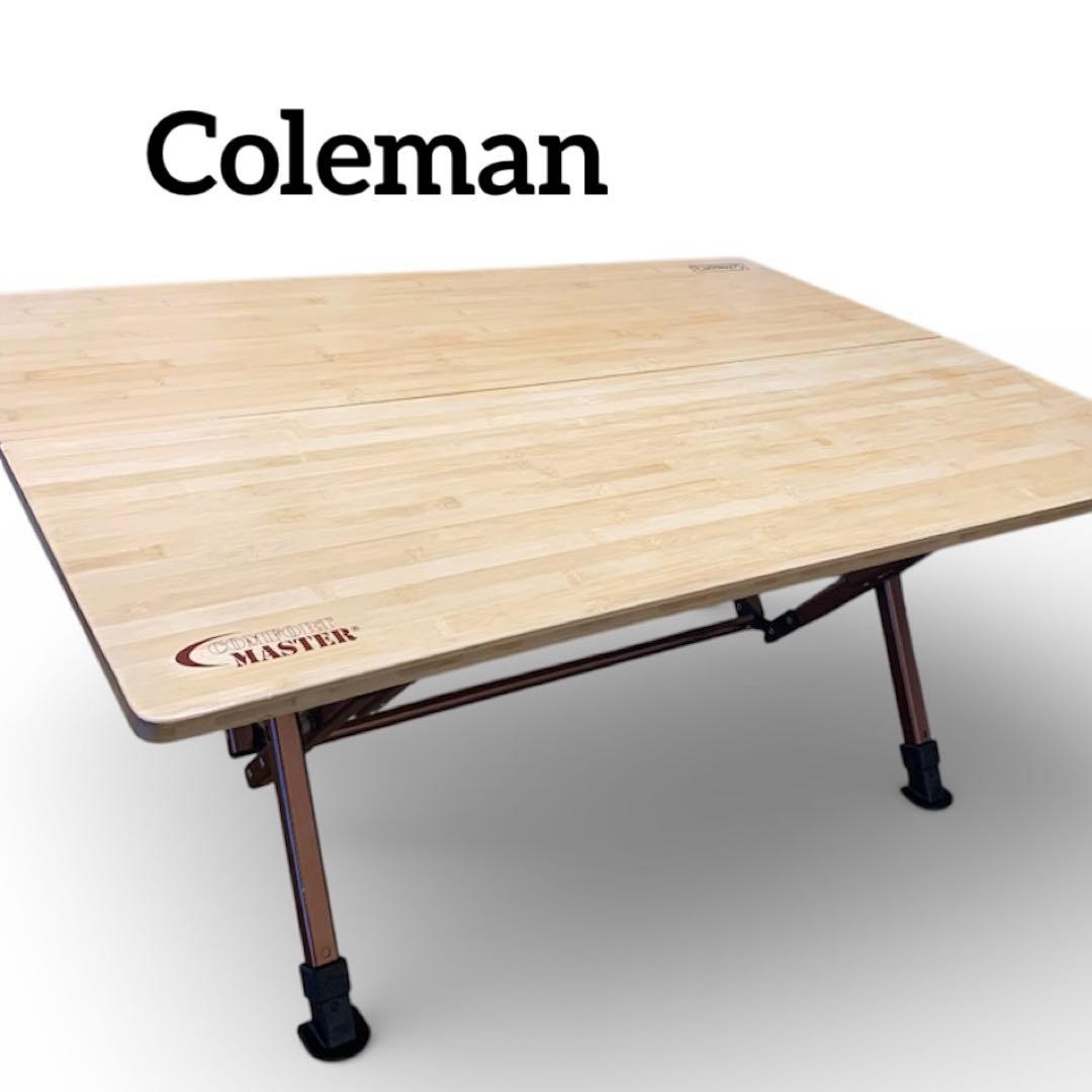 コールマンコンフォートマスター　バンブーラウンジテーブル100 バンブーラウンジテーブル/100 | コールマン｜Coleman
