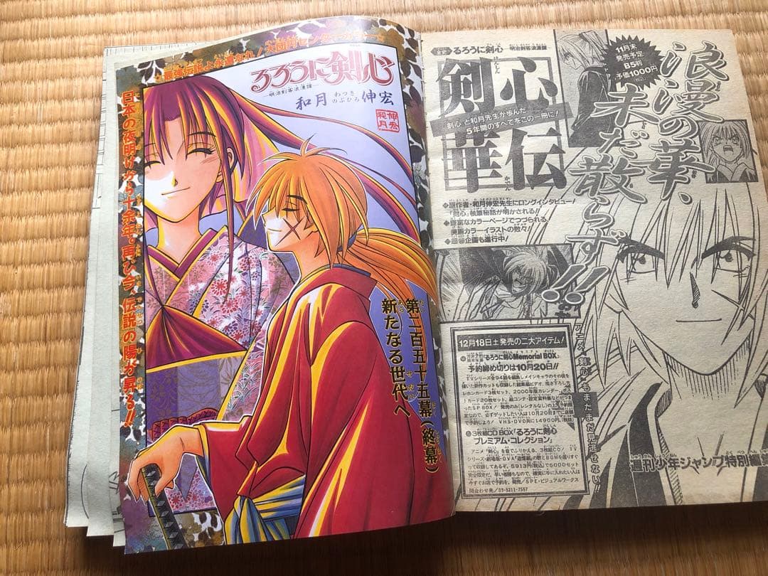 週刊少年ジャンプ 1999年 43号 NARUTO ナルト 連載開始号 - メルカリ