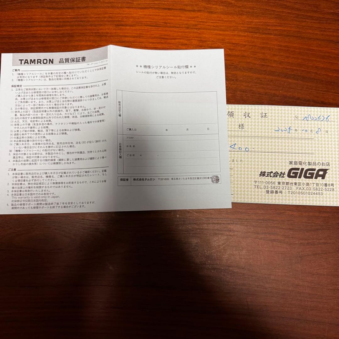 TAMRON 35-150mm F/2-2.8 Di III VXD Eマウント