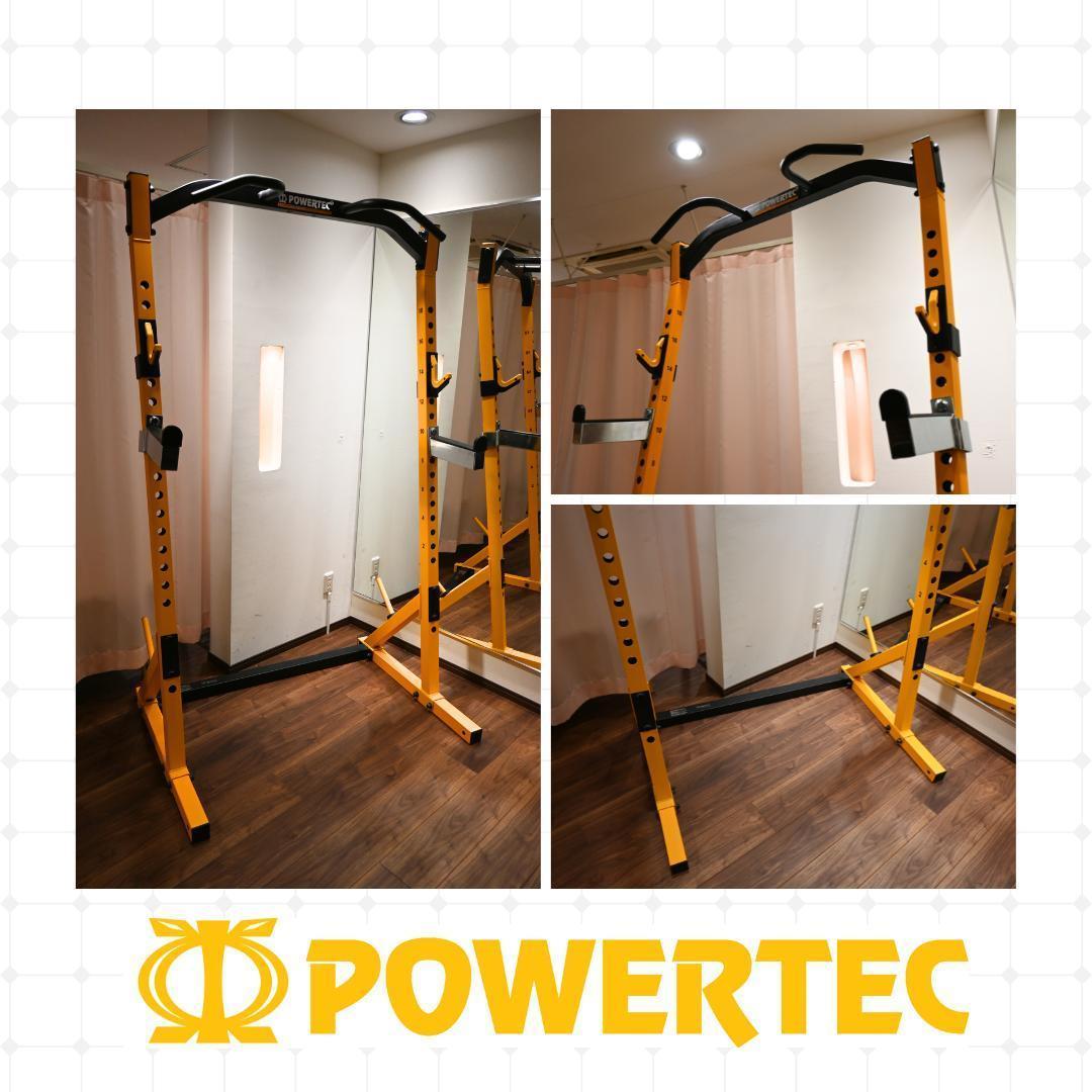 POWERTEC パワーテック ハーフラック WB-HR19【新潟市引取限定】 POWERTEC パワーテック ハーフラック WB-HR19【新潟市引取限定