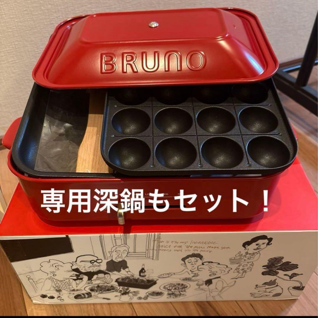 BRUNO ブルーノ コンパクトホットプレート 赤 深鍋セット 楽天市場】【2大特典付き】BRUNO ブルーノ 深鍋セット 限定カラー